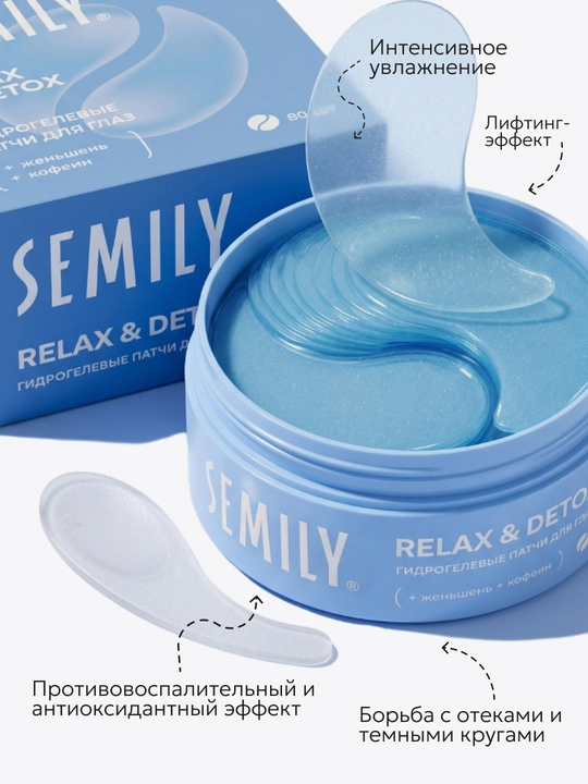 Патчи для глаз гидрогелевые SEMILY DETOX от отеков, темных кругов под глазами, морщин