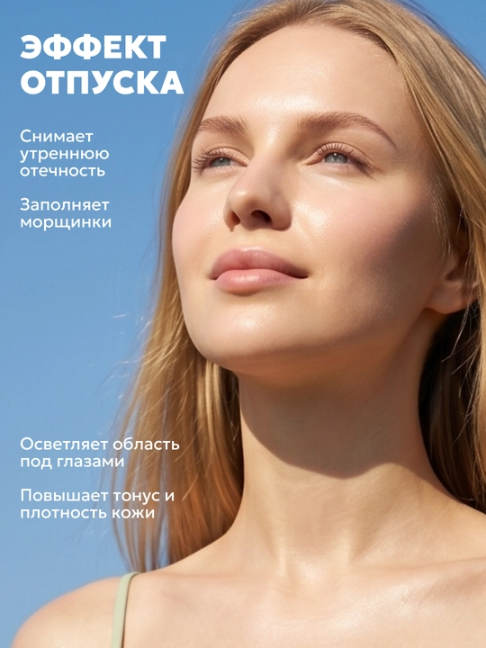 Патчи для глаз гидрогелевые SEMILY DETOX от отеков, темных кругов под глазами, морщин