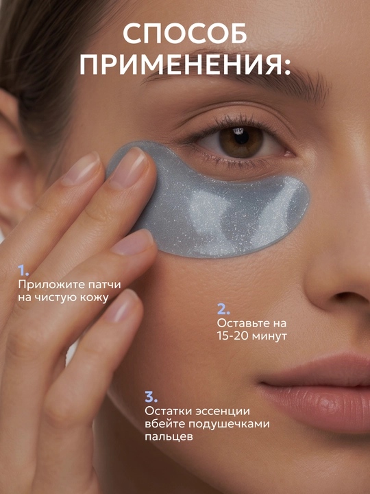Патчи для глаз гидрогелевые SEMILY DETOX от отеков, темных кругов под глазами, морщин