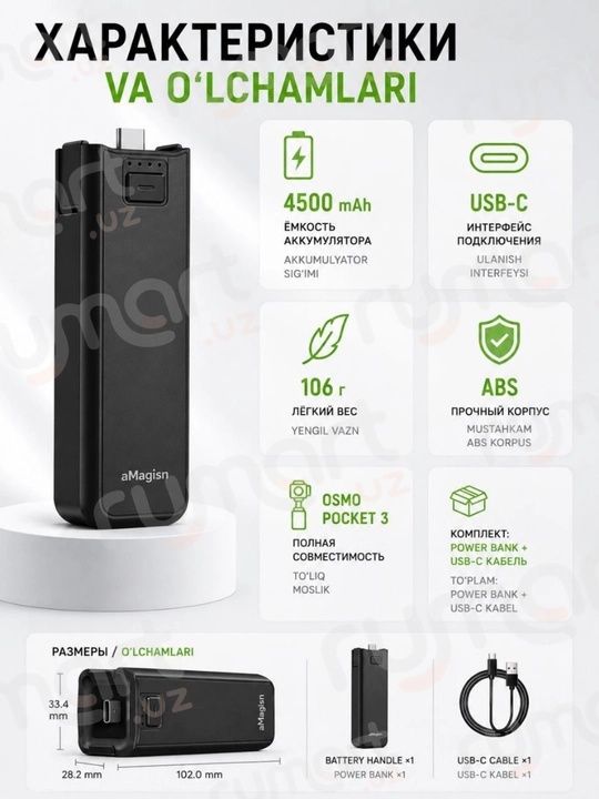 Аккумулятор повербанк Power Bank, для экшн-камеры DJI Osmo Pocket 3 на 4500mAh