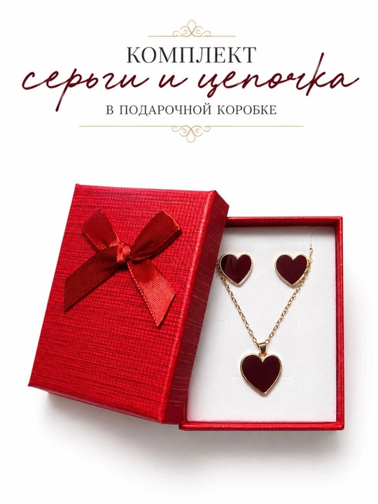 Серьги и цепочка в подарочной коробке, отличным подарком для женщин и девушек - 