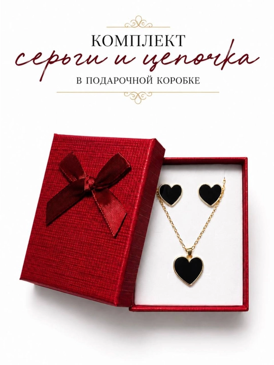 Серьги и цепочка в подарочной коробке, отличным подарком для женщин и девушек - 