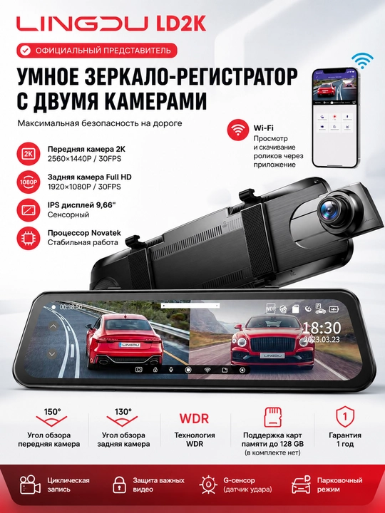 Видеорегистратор Lingdu LD2K Azdome
