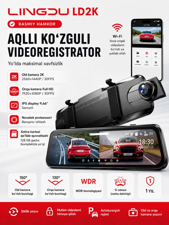 Видеорегистратор Lingdu LD2K Azdome