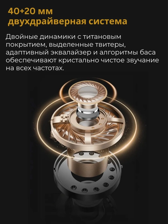 HAYLOU S40 Наушники ANC 360° Spatial Audio Bluetooth 6.0 Hi-Res LDAC 90ч
