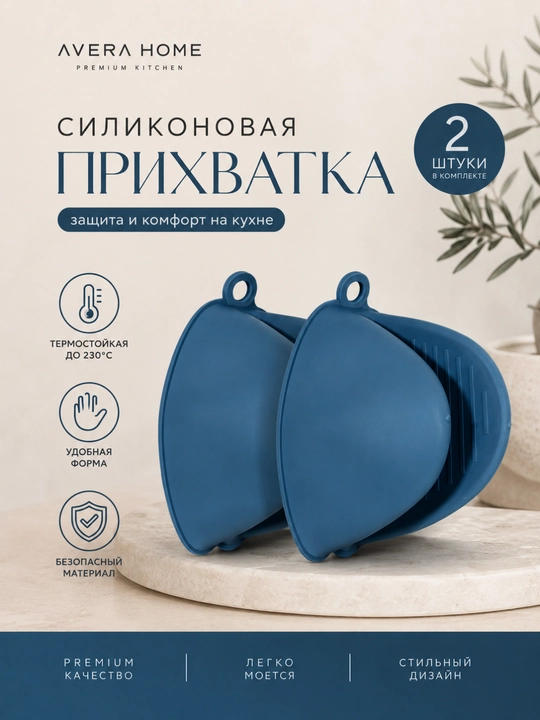 Силиконовая прихватка, прихватки для кухни, термостойкая прихватка, силиконовые накладки - 