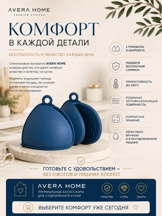Silikon ushlagich, oshxona ushlagichi, issiqqa chidamli ushlagich, silikon qo‘l himoyasi