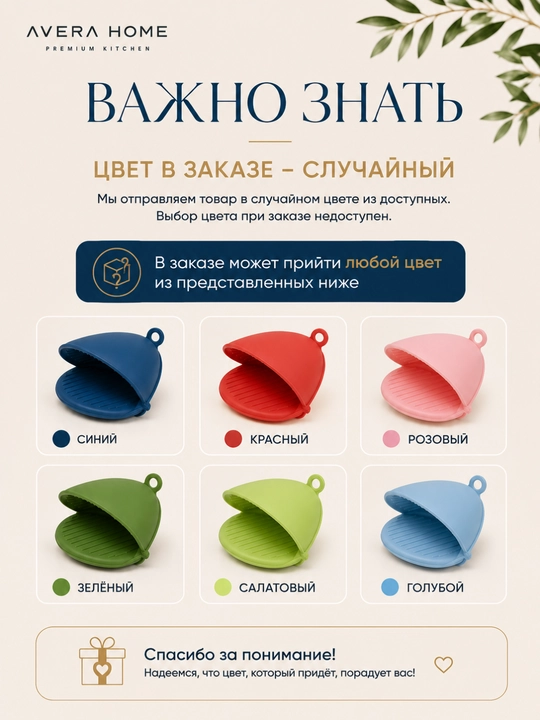 Silikon ushlagich, oshxona ushlagichi, issiqqa chidamli ushlagich, silikon qo‘l himoyasi