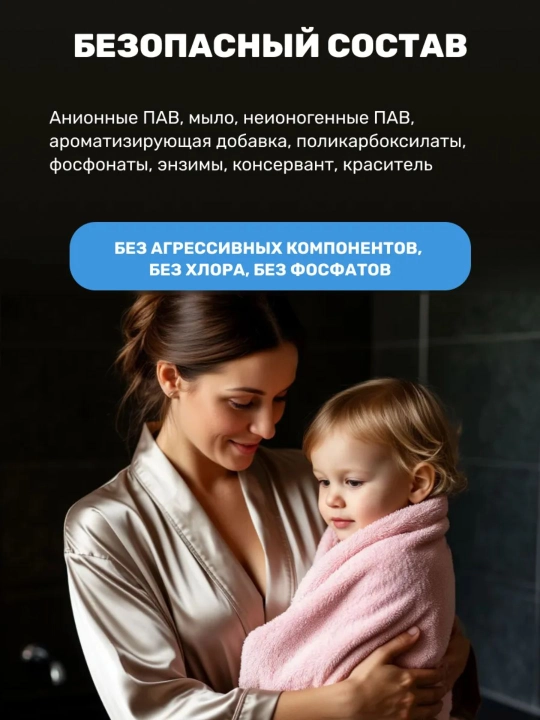 Гель для стирки SORTI «Пятна Нет», 1200 г