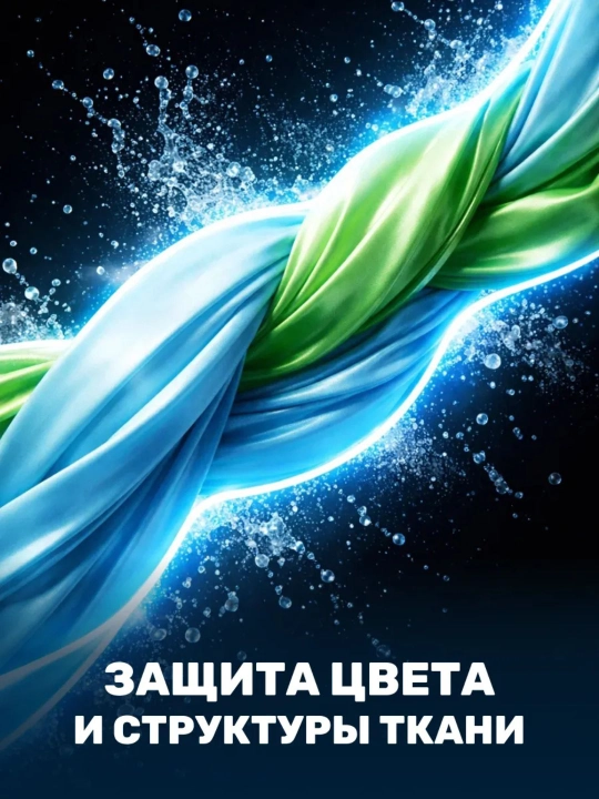 Гель для стирки SORTI «Пятна Нет», 1200 г