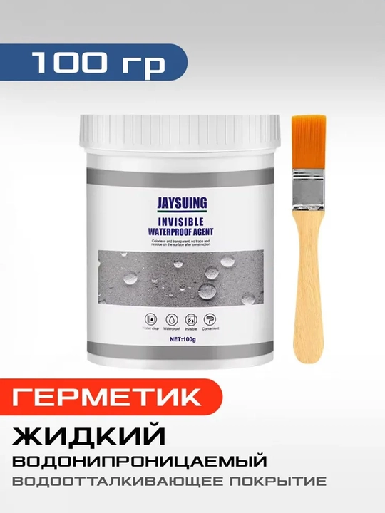 Suv o‘tkazmaydigan germetik, 100 ml + cho‘tka - 