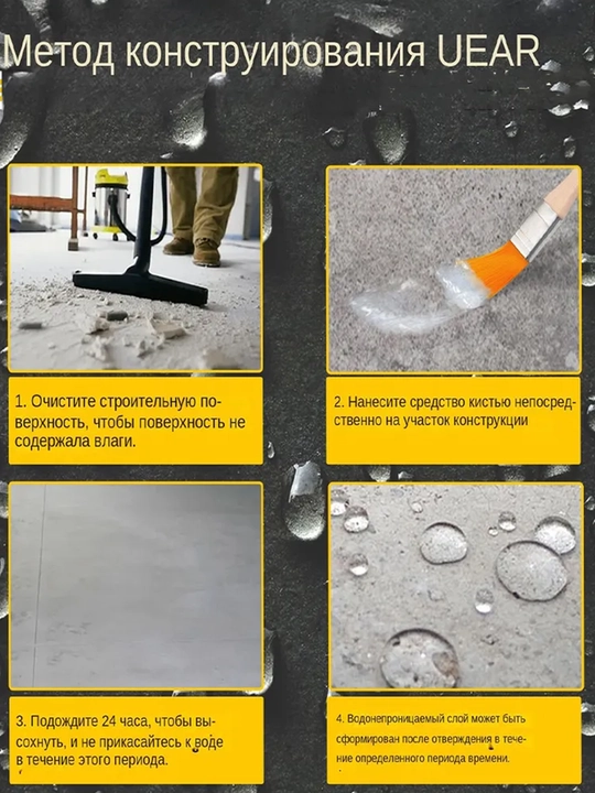 Suv o‘tkazmaydigan germetik, 100 ml + cho‘tka