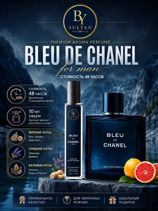 Parfyumlangan suv Blue de Chael - Chanel erkaklar uchun parfyum, raspiv - 