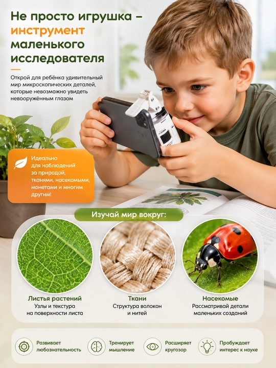 Макролинза для телефона, макро объектив для камеры, для телефона, 0.45x, 7 в 1