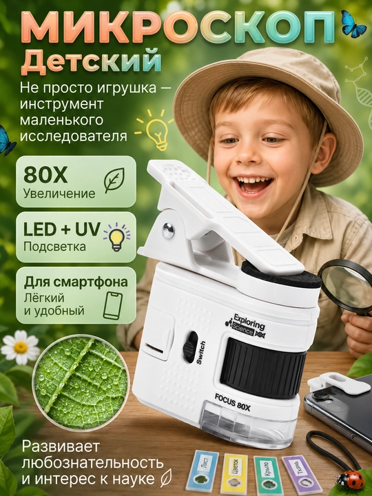 Макролинза для телефона, макро объектив для камеры, для телефона, 0.45x, 7 в 1 - 