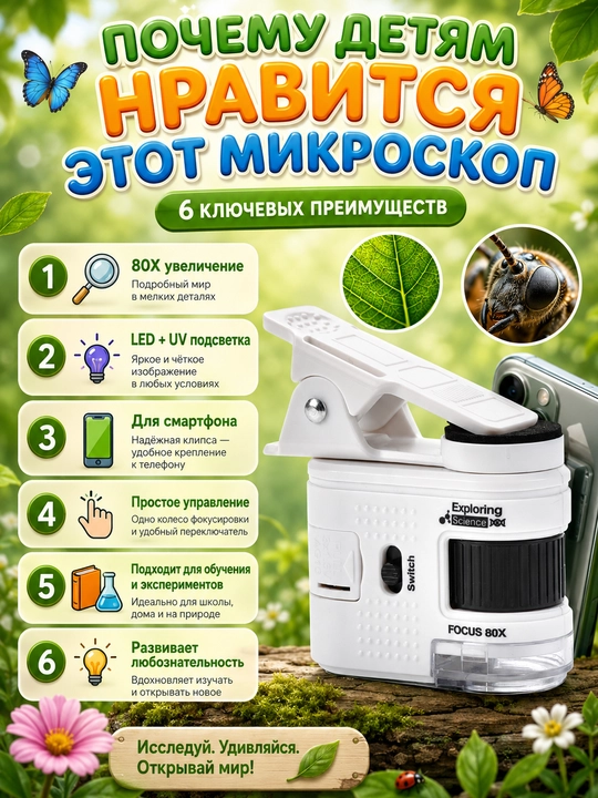 Макролинза для телефона, макро объектив для камеры, для телефона, 0.45x, 7 в 1