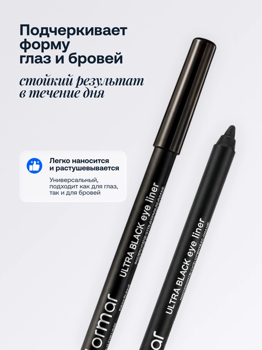 Карандаш для глаз Flormar, черный, водостойкий, стойкий контур