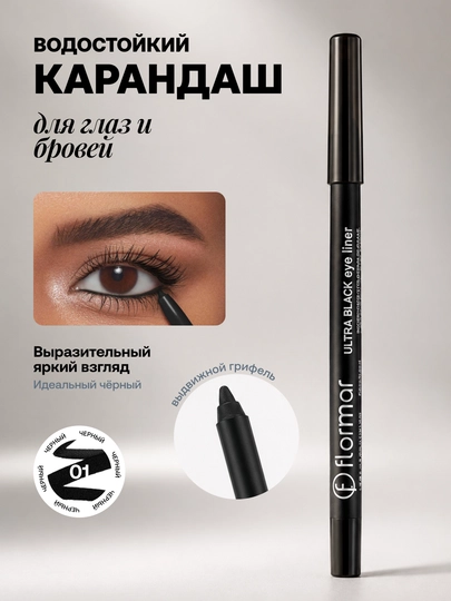 Карандаш для глаз Flormar, черный, водостойкий, стойкий контур - 
