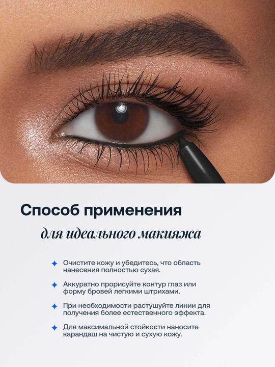 Карандаш для глаз Flormar, черный, водостойкий, стойкий контур