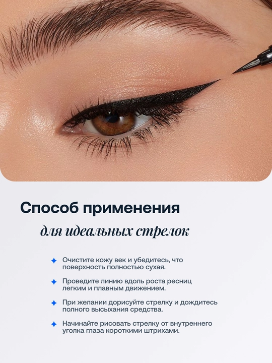 Подводка фломастер для глаз Flormar, черная, водостойкая, ультраточная