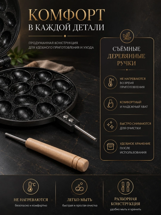 Орешница, форма для орешков, форма для выпечки орешков, орешки со сгущенкой