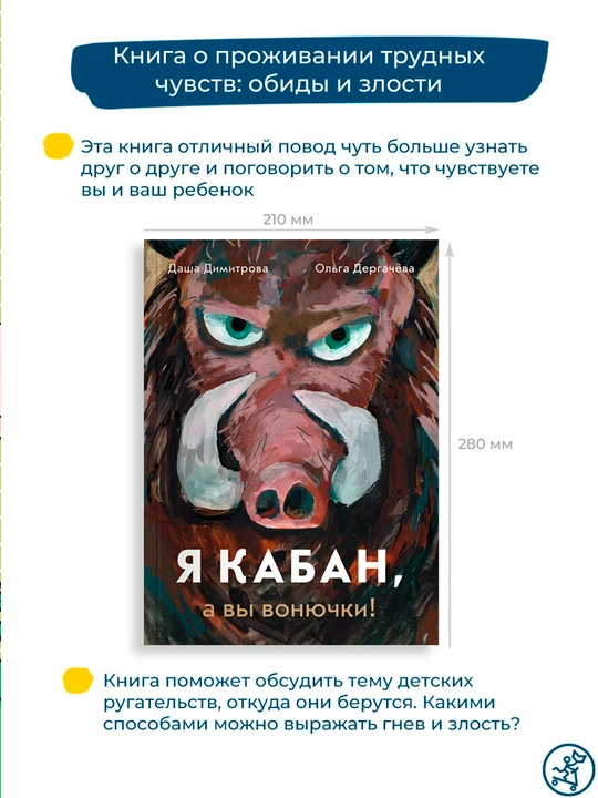 Men to‘ng‘izman, sizlar esa badbo‘y odamsizlar! - Dasha Dimitrova| Bolalar uchun - 