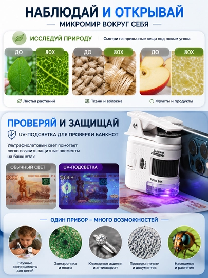 Макролинза для телефона, макро объектив для камеры, для телефона, 0.45x, 7 в 1