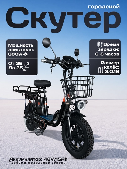 Электрический Вело Bonvi Модел-10104 ID:14078