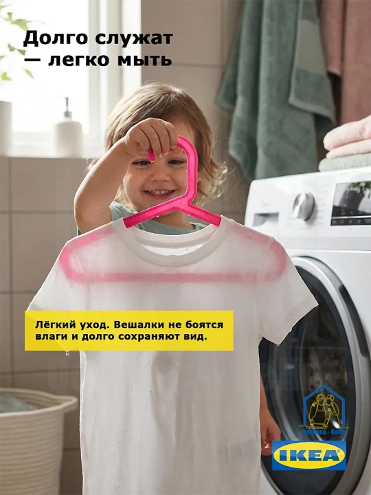 Вешалка для детской одежды и брюк, пластиковые, 8 шт, IKEA