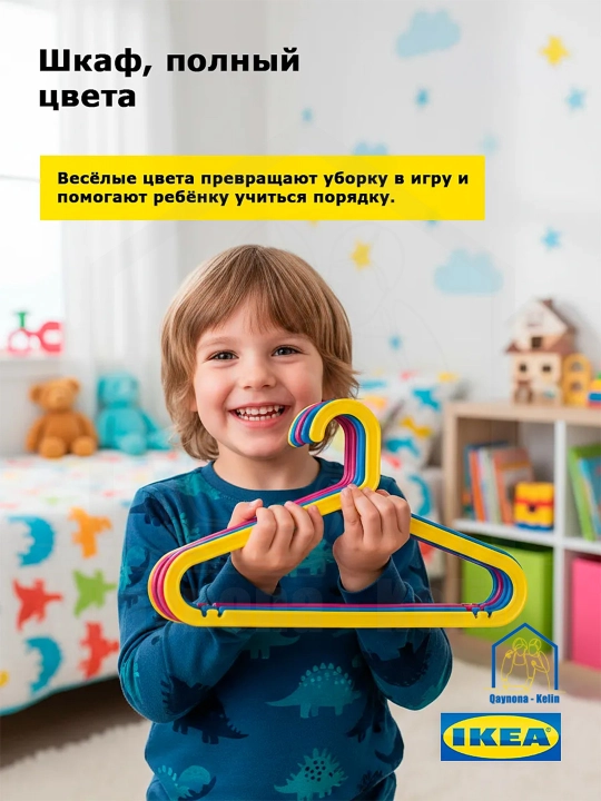 Вешалка для детской одежды и брюк, пластиковые, 8 шт, IKEA
