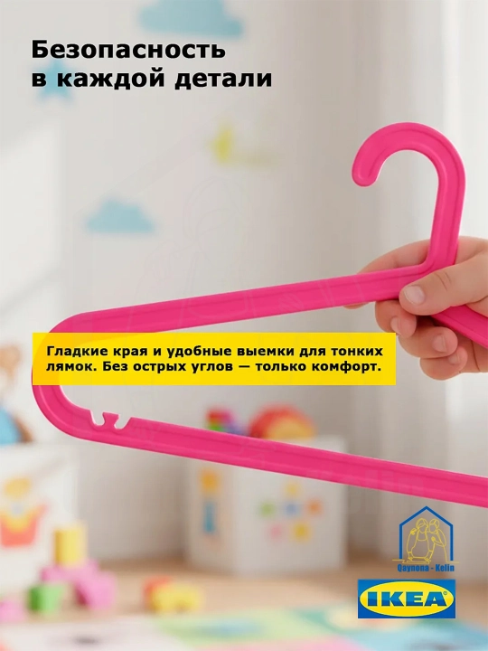 Вешалка для детской одежды и брюк, пластиковые, 8 шт, IKEA
