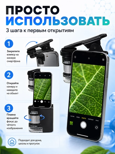 Макролинза для телефона, макро объектив для камеры, для телефона, 0.45x, 7 в 1