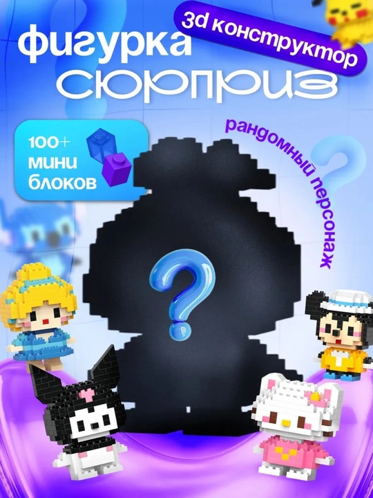 Bolalar uchun Lego 3D qurilish to'plami - 