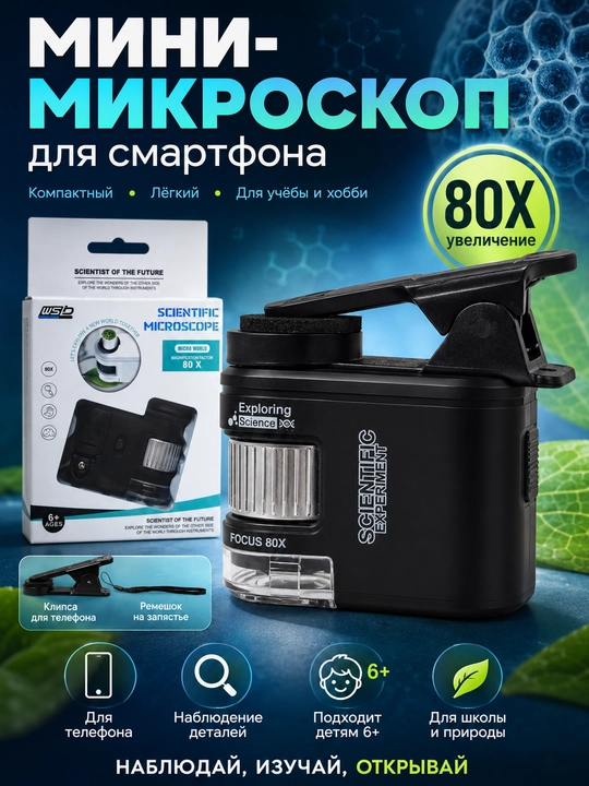 Макролинза для телефона, макро объектив для камеры, для телефона, 0.45x, 7 в 1 - 
