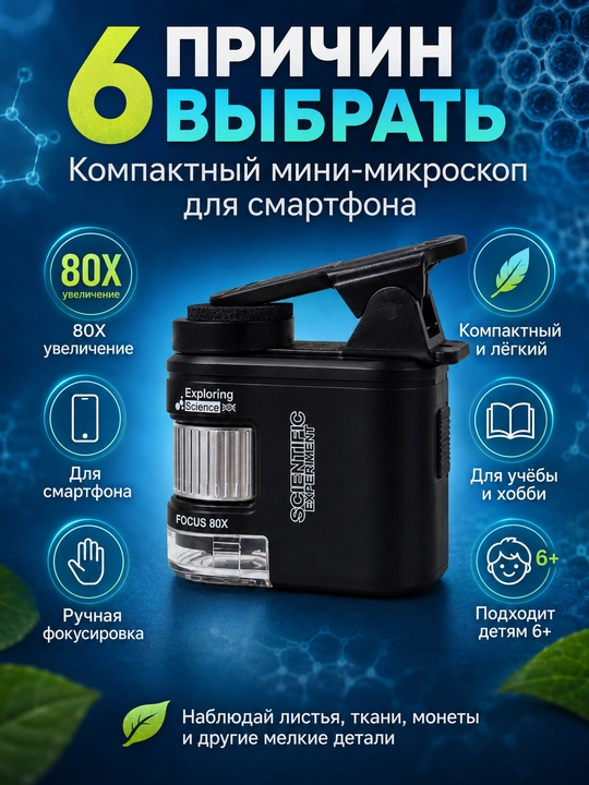 Макролинза для телефона, макро объектив для камеры, для телефона, 0.45x, 7 в 1