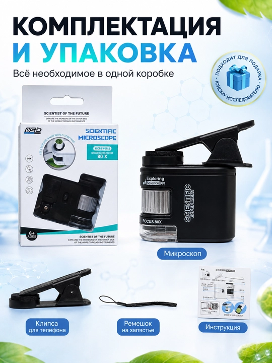 Макролинза для телефона, макро объектив для камеры, для телефона, 0.45x, 7 в 1