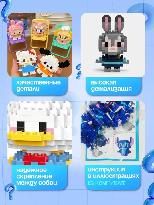 Лего 3D конструктор для детей