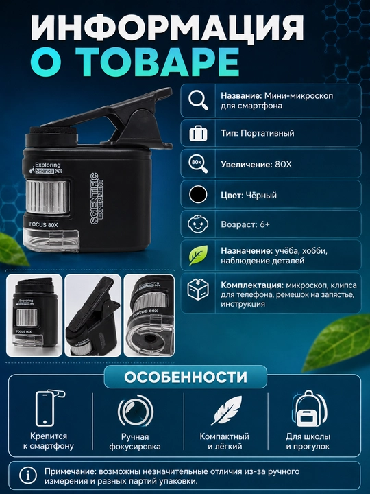 Макролинза для телефона, макро объектив для камеры, для телефона, 0.45x, 7 в 1