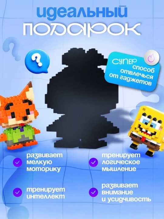 Лего 3D конструктор для детей