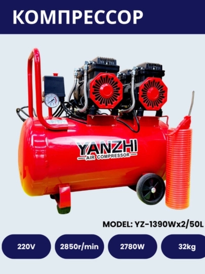 Компрессор YANZHI 30L / 50L воздушный компрессор