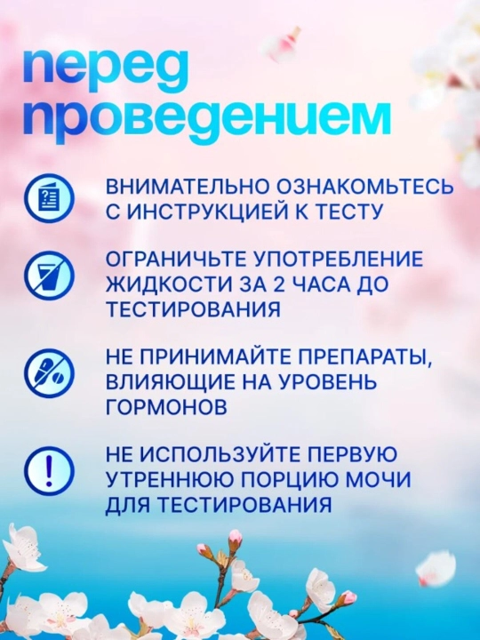 Ovulyatsiya testi Mama Test 5dona