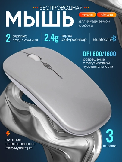 Bluetooth va USB dual mode hamda DPI sozlanadigan simsiz sichqoncha - 