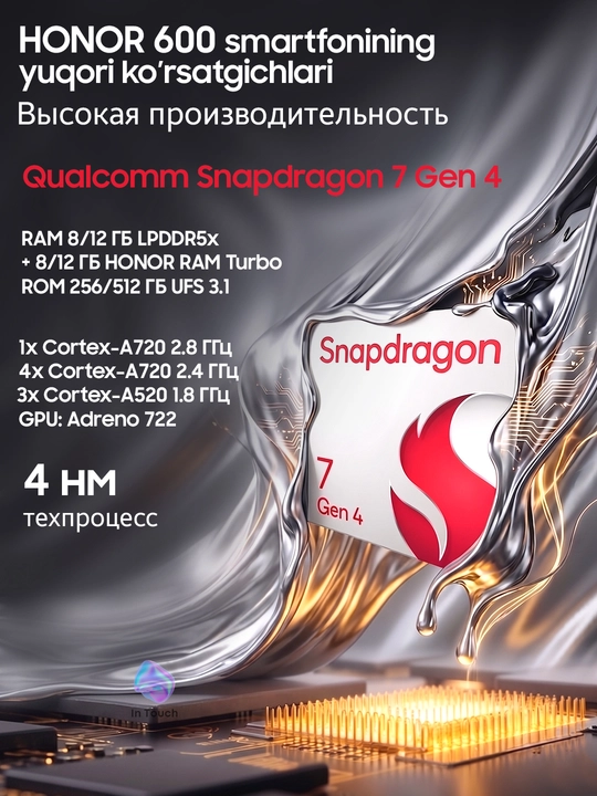 Смартфон HONOR 600 5G, 8/256/512 GB
