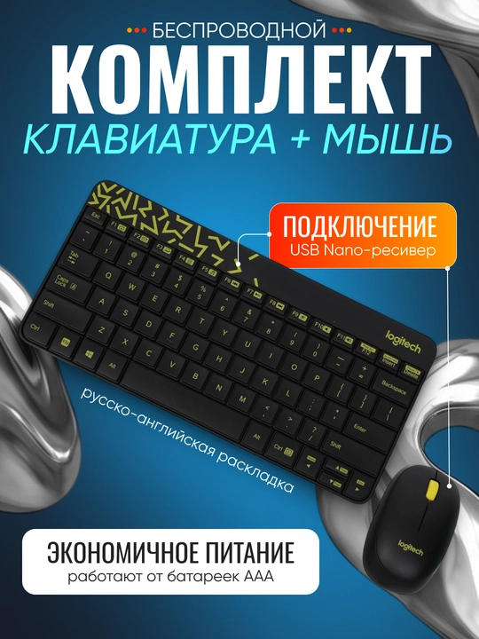 Logitech MK240 Wireless Combo Nano simsiz klaviatura va sichqoncha to‘plami - 