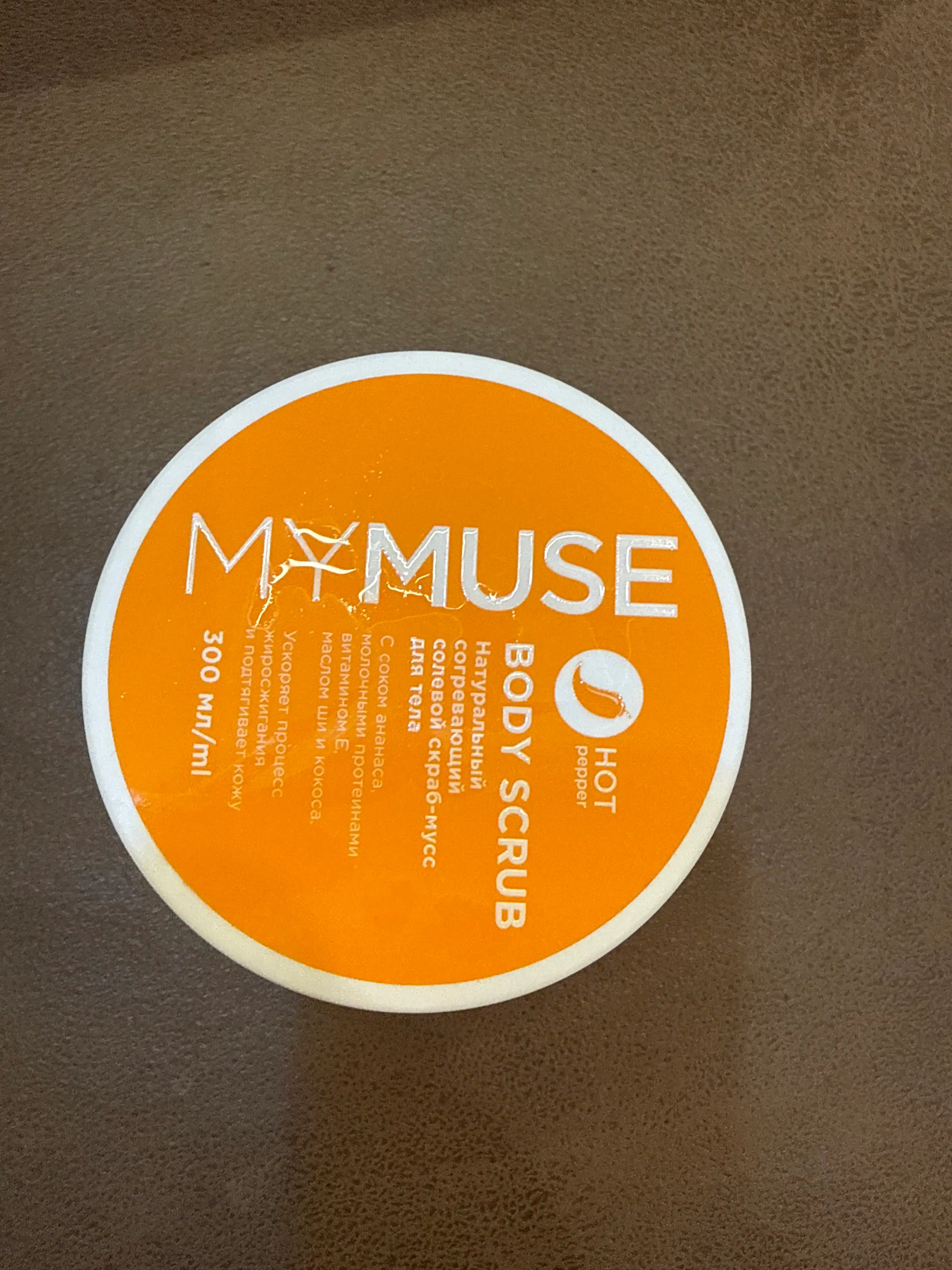 Tabiiy sellyulitga qarshi tuzli skrab-muss "MyMuse", Tana uchun, 300 ml