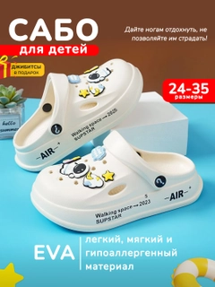 Молочный
