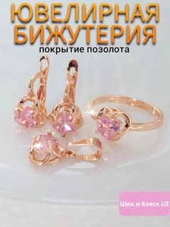 Розовый