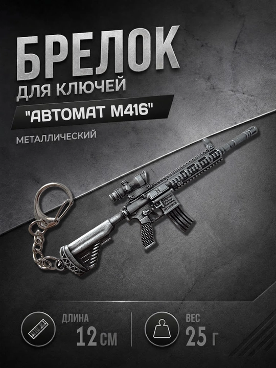Kalitlar uchun brelok PUBG va CS - 