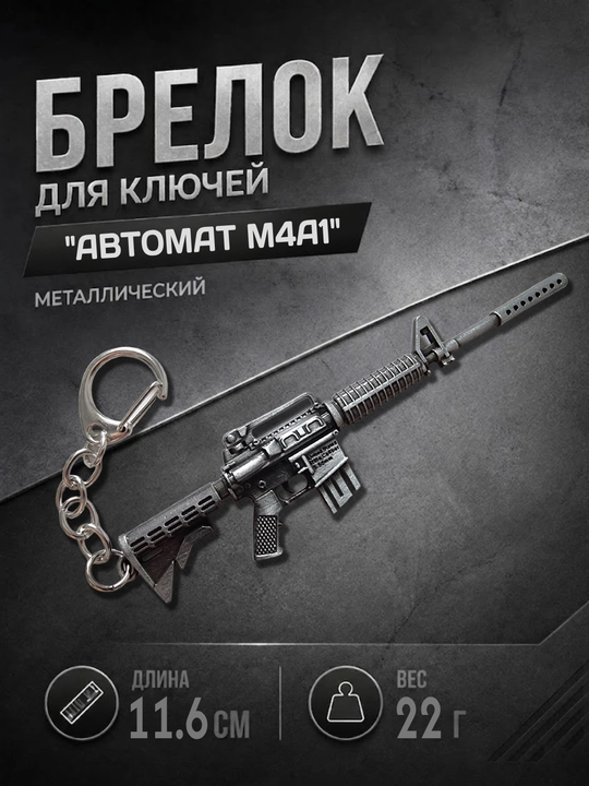 Kalitlar uchun brelok PUBG va CS - 