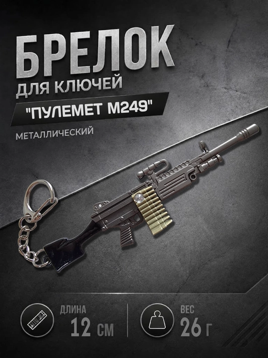 Kalitlar uchun brelok PUBG va CS - 